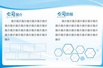 企业文化墙公司简介发展历程