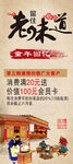 麻辣烫复古海报
