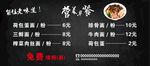营养早餐价目表