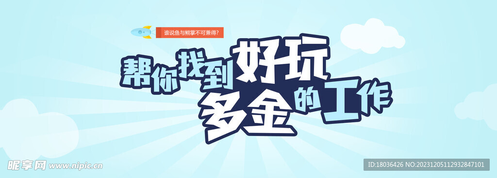 蓝色文字简约海报banner