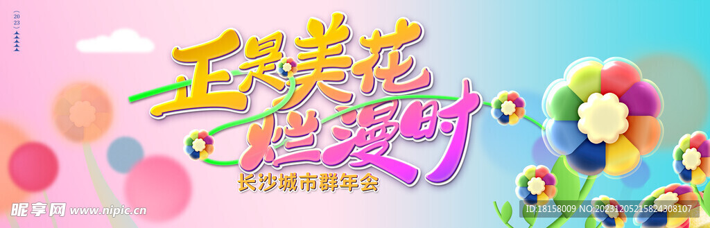 活动主画面