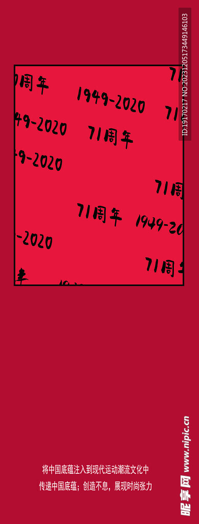 红色海报