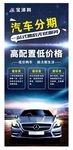 二手车展架  汽车