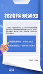 物业通知