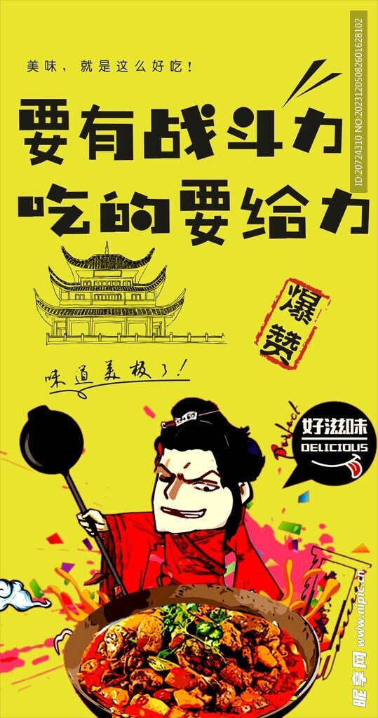 炒鸡  美食  美味 仿古人