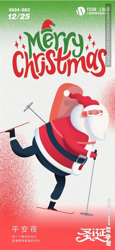 圣诞老人素材节日海报