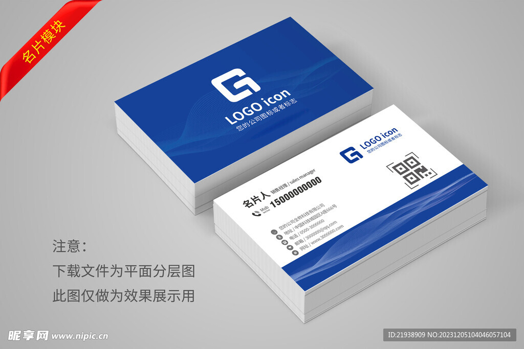 蓝色渐变名片