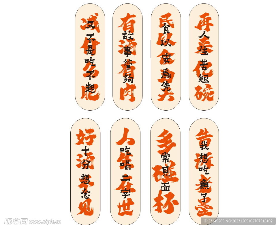 文字餐饮挂画