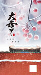 大雪朋友圈