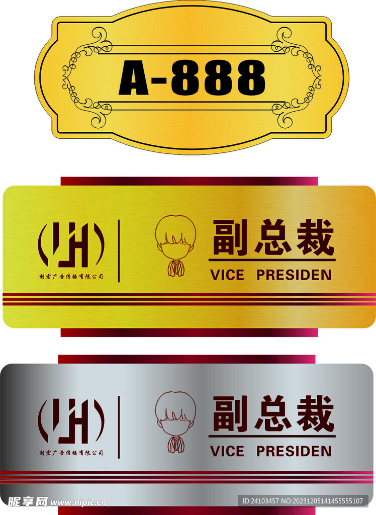 门牌 