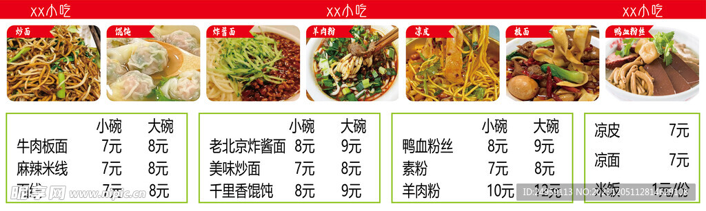 小吃店 牛肉板面