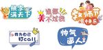 教师节手举牌
