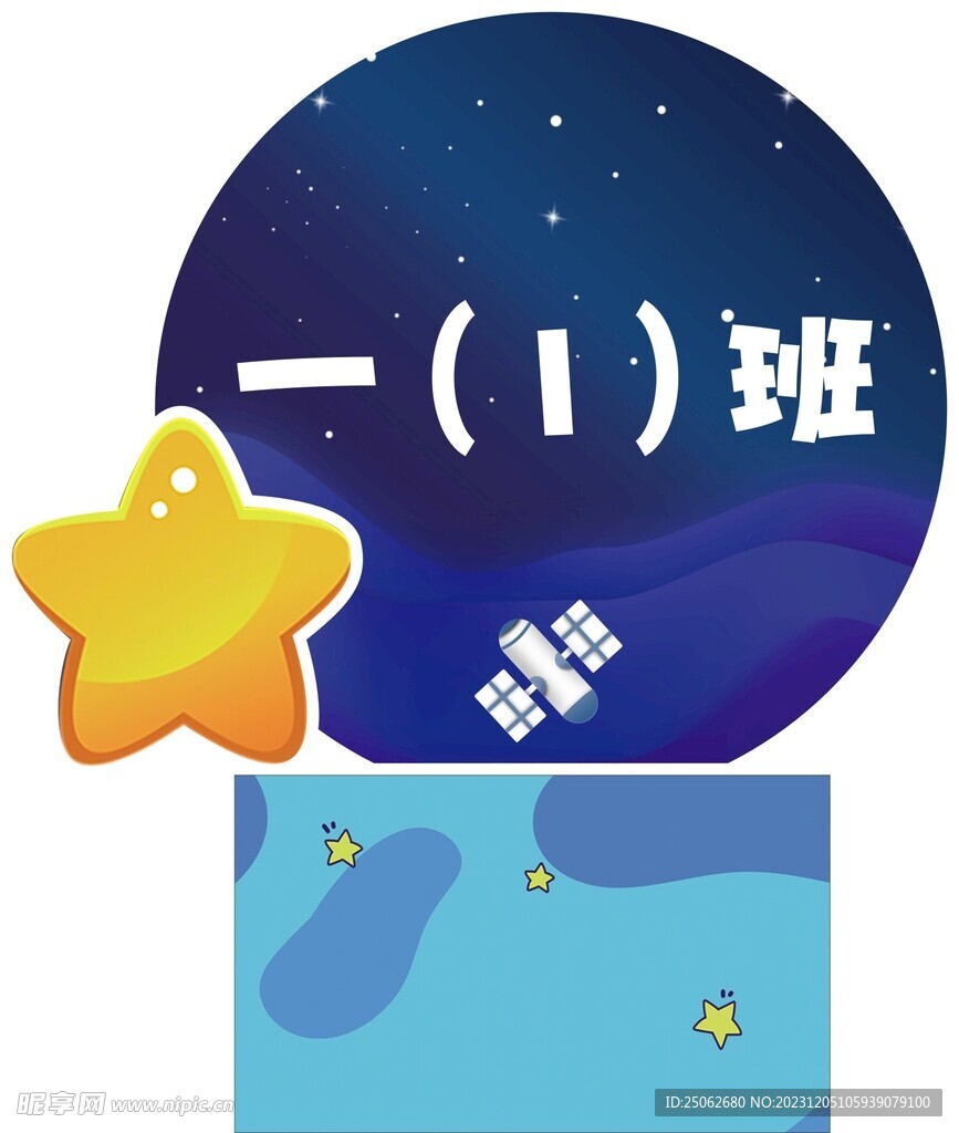 星空