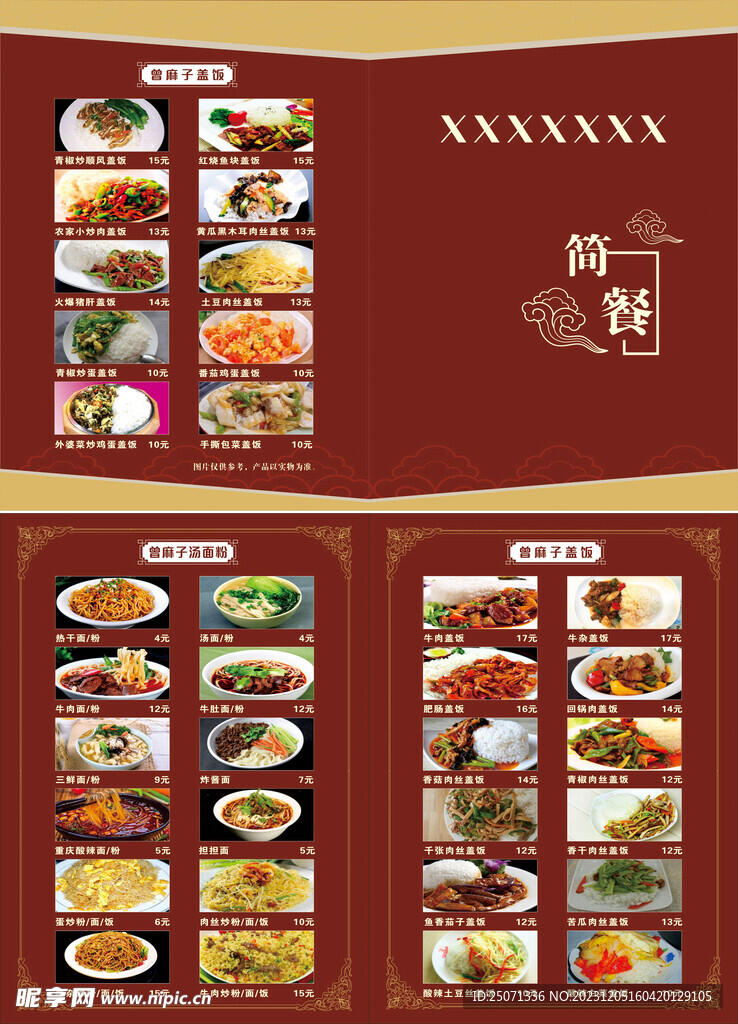 菜单A