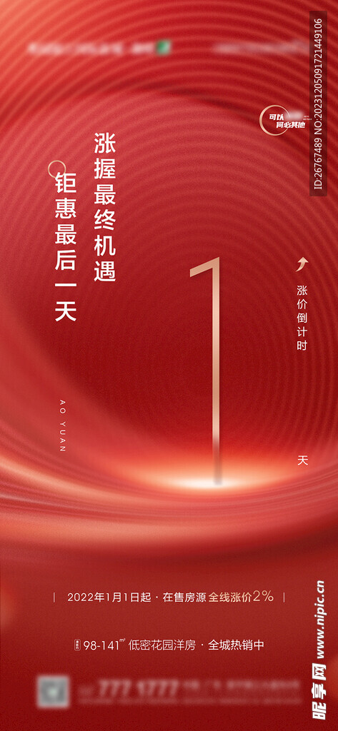 倒计时