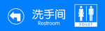 厕所指示牌