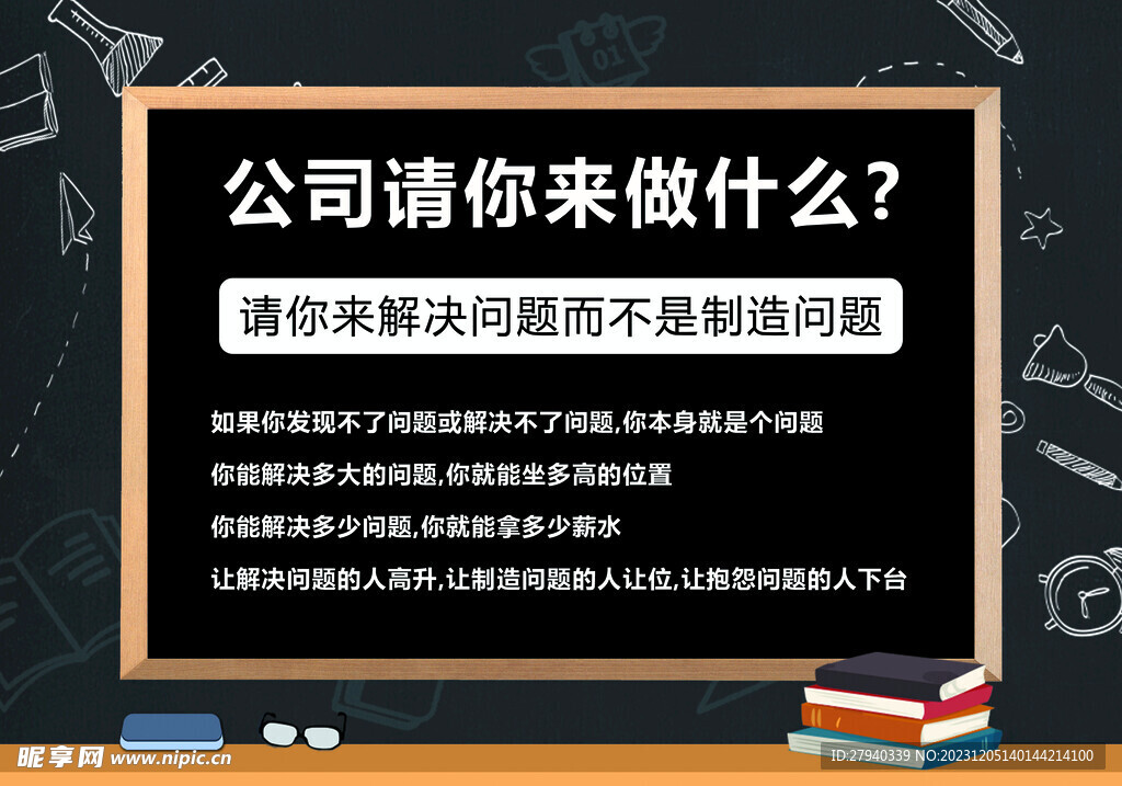 公司文化标语