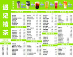 饮品奶茶