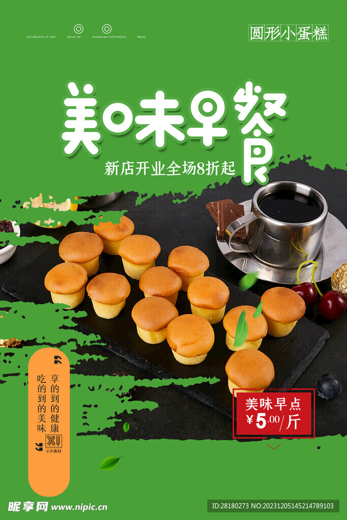 美食海报