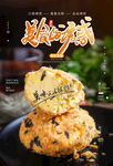 美食宣传单
