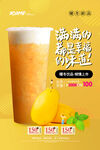 奶茶海报单页