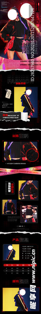 女装详情页