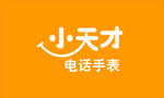小天才电话手表  标