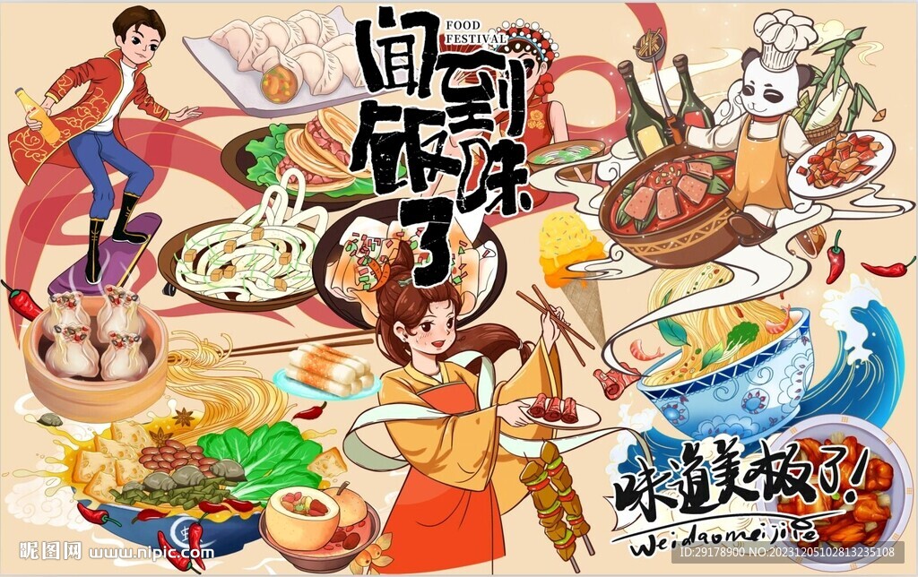闻到饭味了