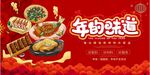 年夜饭