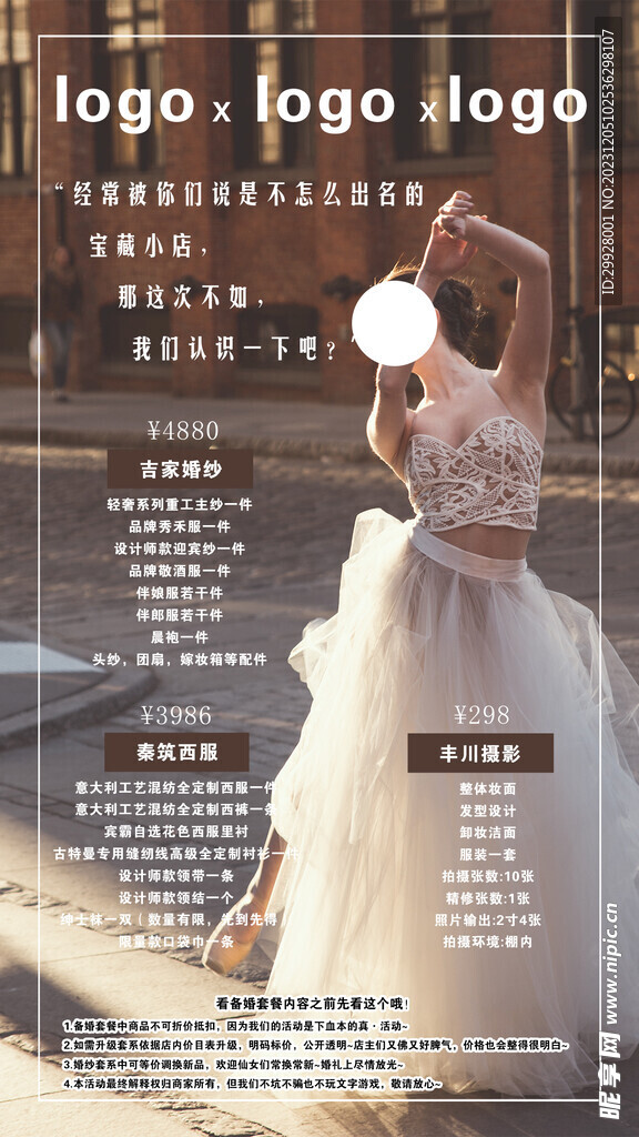 婚纱