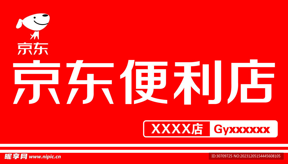 京东