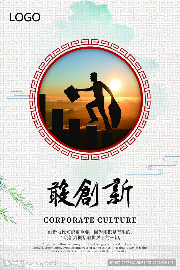 企业励志标语