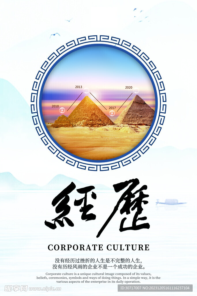 企业文化挂画