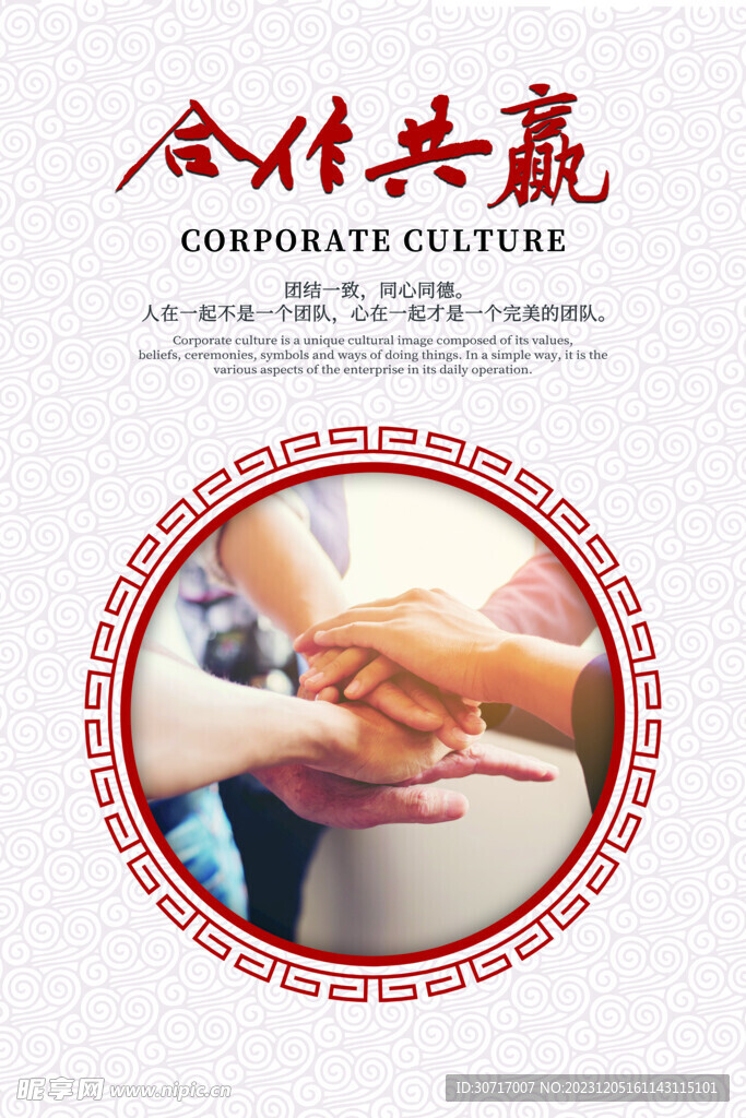 企业文化