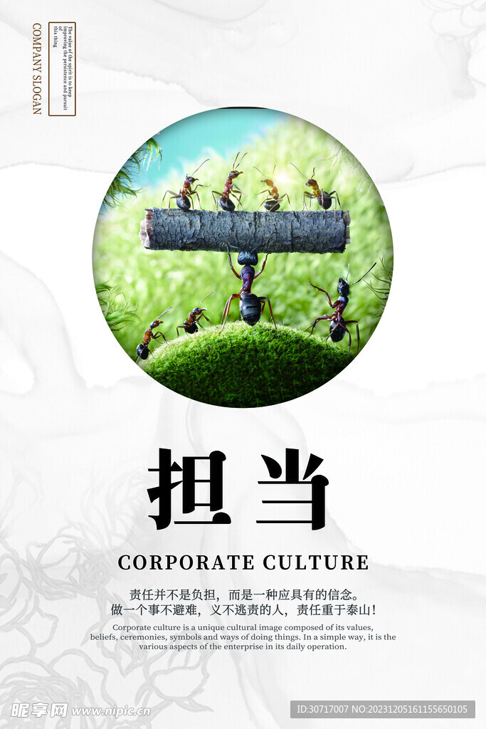 企业标语