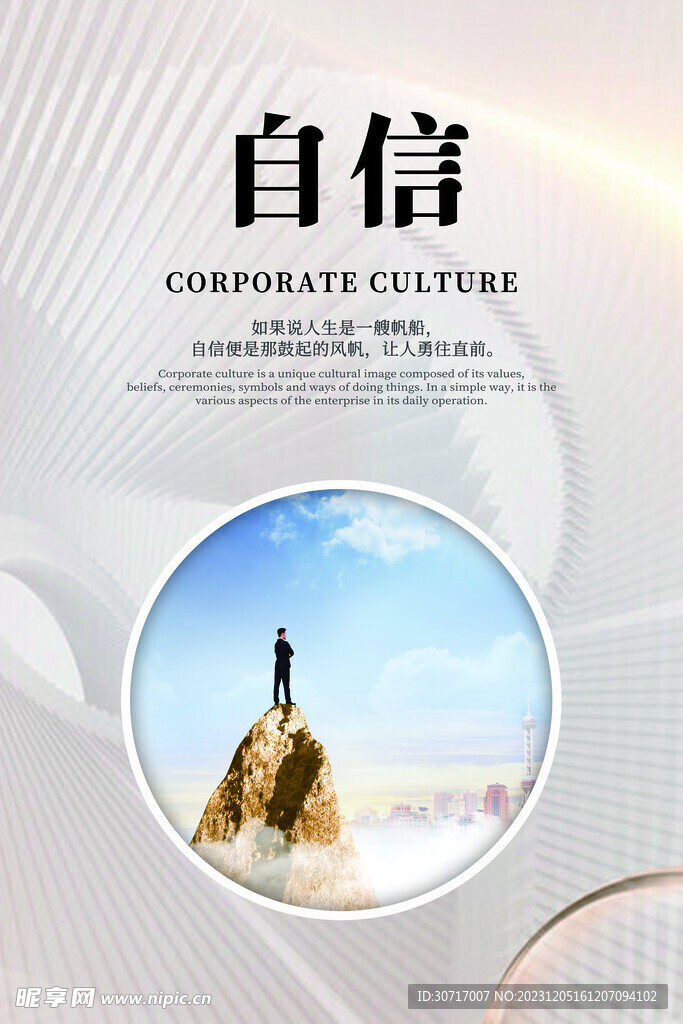 企业文化