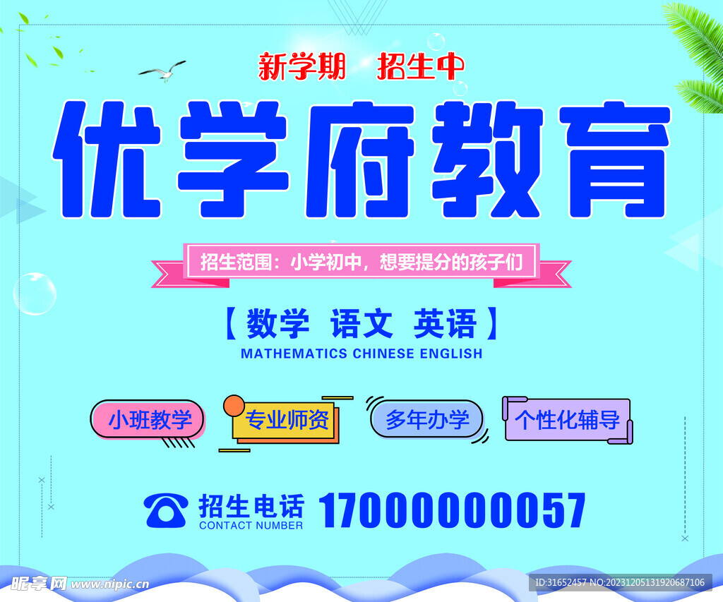 教育培训图片