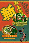 东南亚特产 