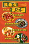 东南亚特产 
