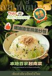 东南亚特产 