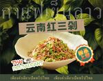 东南亚特产 