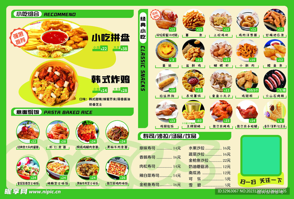 汉堡小吃