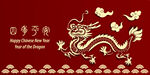 龙背景