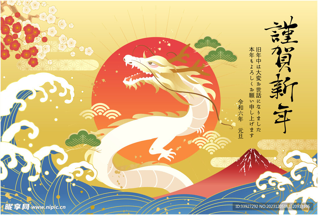 龙背景 