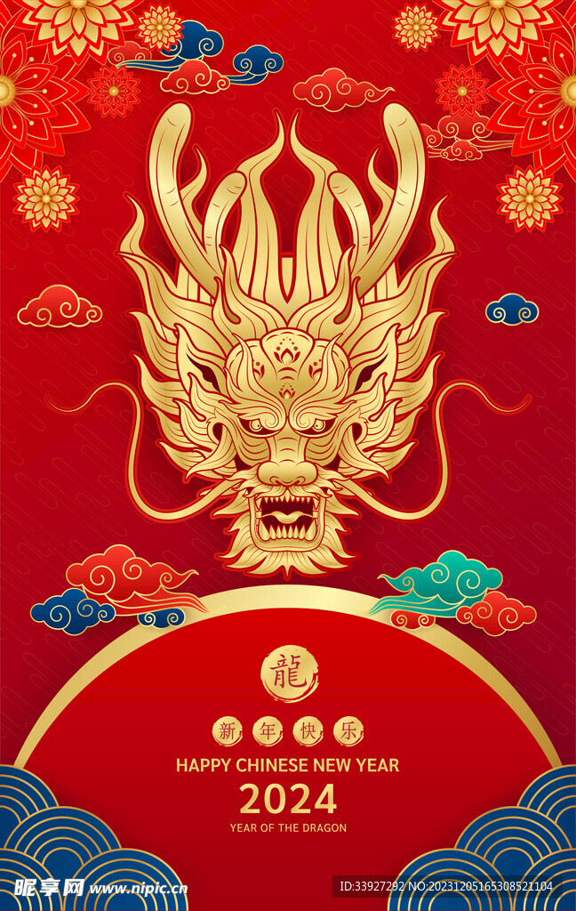 龙背景