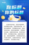 案例海报