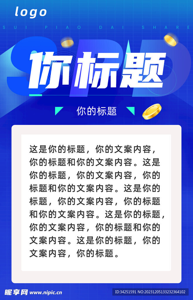 案例海报