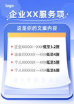 企业服务海报
