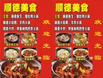 顺德美食灯箱