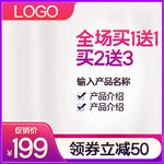 主图模板